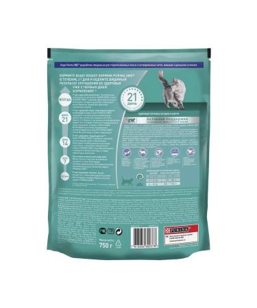 PURINA ONE Dry food for sterilized cats chicken 750 gr - Buy Online on GoSupps.com