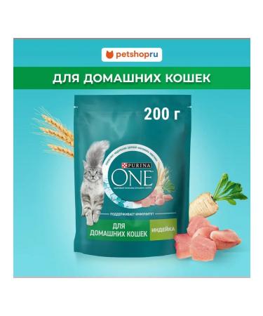 PURINA ONE Dry food for cats turkey and cereals 200 g