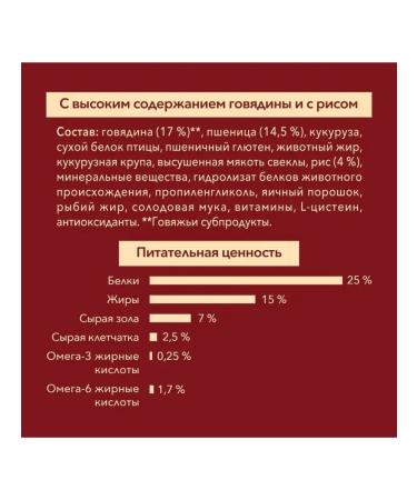 PURINA ONE for dogs of medium large breeds with beef rice 1.8kg - Buy Online on GoSupps.com