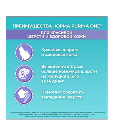 PURINA ONE Dry food for cats chicken 750g - Buy Online on GoSupps.com