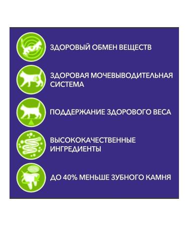 PURINA ONE Dry food for sterile. cats and cats beef 680 gr - Buy Online on GoSupps.com