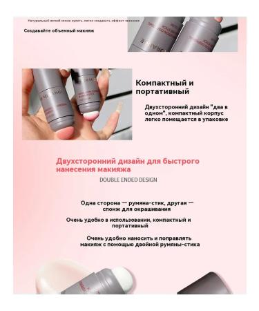 Blush Stick 01 # - Buy Online on GoSupps.com