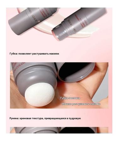Blush Stick 01 # - Buy Online on GoSupps.com