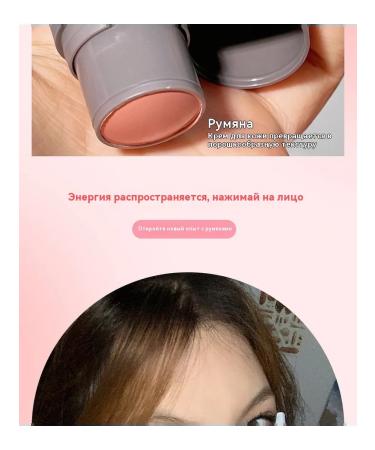 Blush Stick 01 # - Buy Online on GoSupps.com