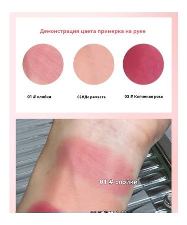 Blush Stick 02 # - Buy Online on GoSupps.com