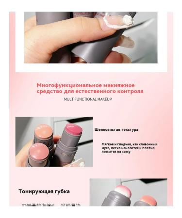 Blush Stick 03 # - Buy Online on GoSupps.com