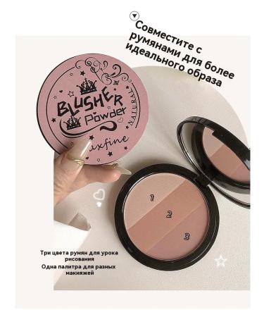 Blush Three colors - Buy Online on GoSupps.com