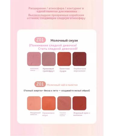 Blush Milkshake - Buy Online on GoSupps.com