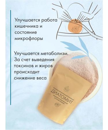 SECRETS OF Rus' Diathomite of food cleansing of the body - Buy Online on GoSupps.com