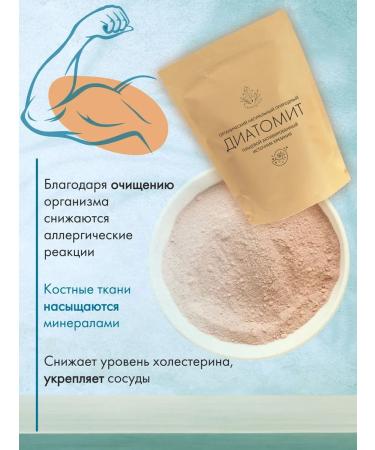 SECRETS OF Rus' Diathomite of food cleansing of the body - Buy Online on GoSupps.com