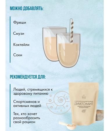 SECRETS OF Rus' Diathomite of food cleansing of the body - Buy Online on GoSupps.com