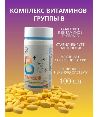 ELLA Complex of B vitamins