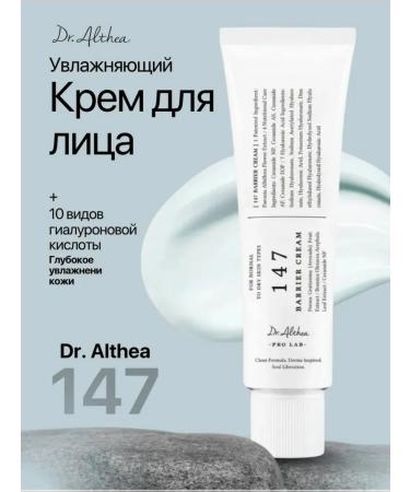 Dr AltheaResveratrol 345NA Soothing face cream from Dr. Althea 147