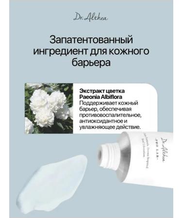 Dr AltheaResveratrol 345NA Soothing face cream from Dr. Althea 147 - Buy Online on GoSupps.com