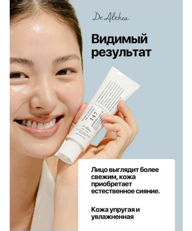 Dr AltheaResveratrol 345NA Soothing face cream from Dr. Althea 147 - Buy Online on GoSupps.com