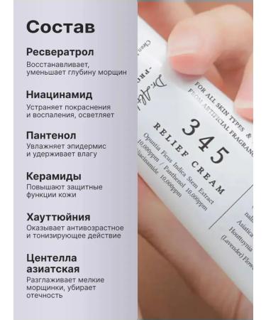 Dr AltheaResveratrol 345NA Soothing face cream from Dr. Althea Resveratrol 345 - Buy Online on GoSupps.com