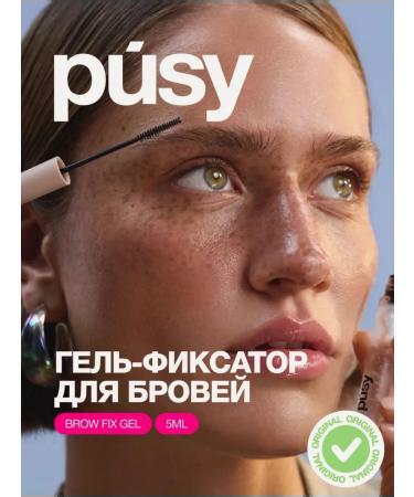 PUSY Eyebrow gel fixing persistent transparent 5 ml