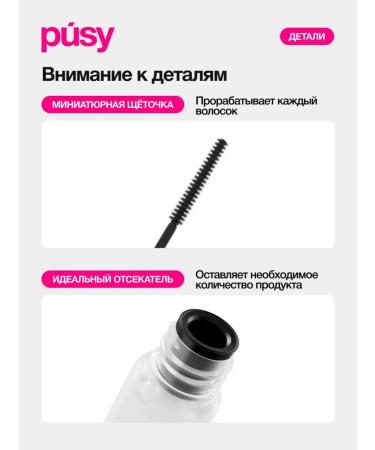 PUSY Eyebrow gel fixing persistent transparent 5 ml - Buy Online on GoSupps.com