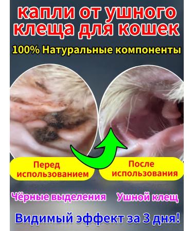 Drops for cleaning ears for dogs and cats 180ml