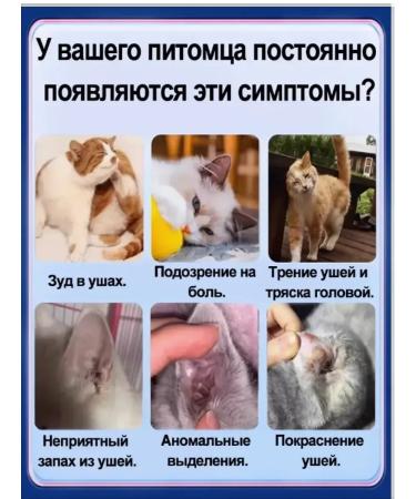 Drops for cleaning ears for dogs and cats 180ml - Buy Online on GoSupps.com