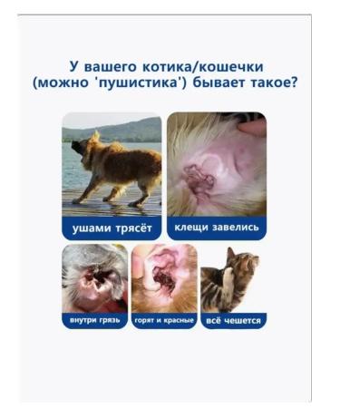 Drops for cleaning ears for dogs and cats 180ml - Buy Online on GoSupps.com