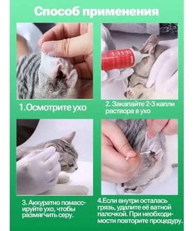 Drops for cleaning ears for dogs and cats 180ml - Buy Online on GoSupps.com