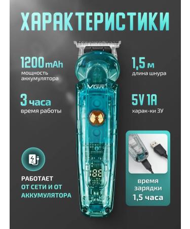 VGR trimmer for a beard and mustache V0102 Number of nozzles 9 - Buy Online on GoSupps.com