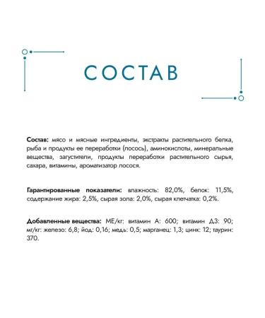 Gourmet Spider for cats with salmon in luxurious sauce 26 pcs - Buy Online on GoSupps.com