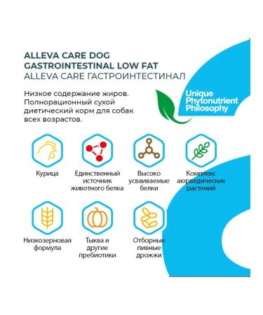 Alleva Gastro feed food. with low fat content 12kg - Buy Online on GoSupps.com