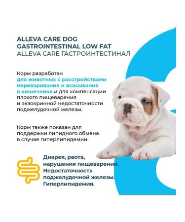 Alleva Gastro feed food. with low fat content 12kg - Buy Online on GoSupps.com
