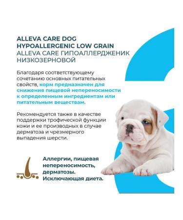 Alleva Dog feed hypoallerjenik low -grain 5 kg - Buy Online on GoSupps.com