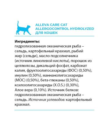Alleva Cat Feed Car Allergom Control 1.5 kg - Buy Online on GoSupps.com
