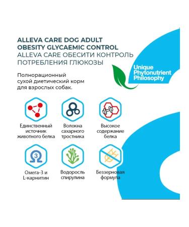 Alleva Dog food to illuminate glucose consumption control 12 kg - Buy Online on GoSupps.com