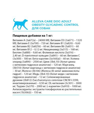 Alleva Dog food to illuminate glucose consumption control 2 kg - Buy Online on GoSupps.com