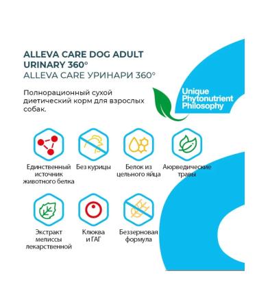 Alleva Dog food Urinaries 360 12 kg - Buy Online on GoSupps.com