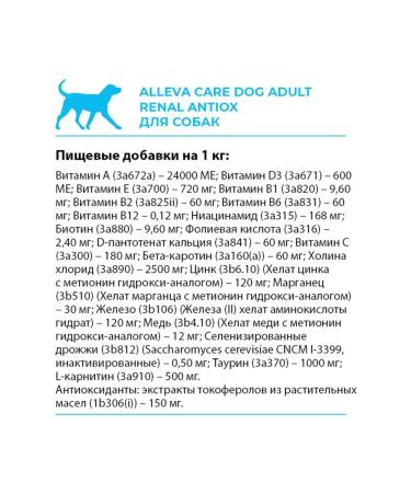 Alleva Dog food Renal Antiox 12 kg - Buy Online on GoSupps.com