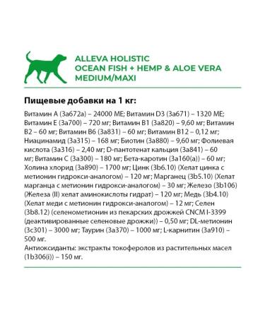 Alleva Adult dog food with ocean fish 12 kg - Buy Online on GoSupps.com