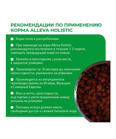 Alleva Cat food with chicken and duck 0.4 kg - Buy Online on GoSupps.com