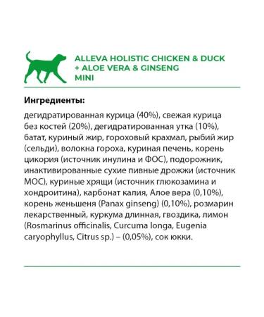 Alleva Adult dog food with chicken and duck 12 kg - Buy Online on GoSupps.com