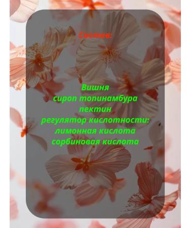 Useful world Jam without sugar 350g cherry - Buy Online on GoSupps.com