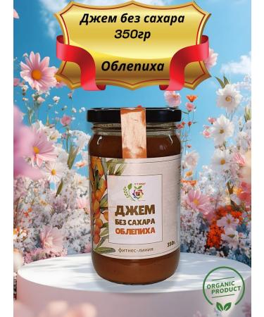 Useful world Jam without sugar 350g sea buckthorn