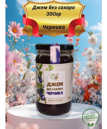 Useful world Jam without sugar 350g of blueberries