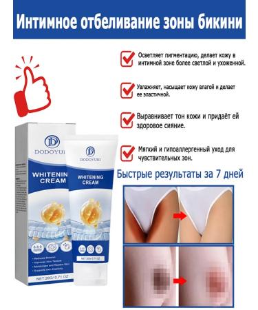whitening cream for the intimate area of Dodoyuri - Buy Online on GoSupps.com