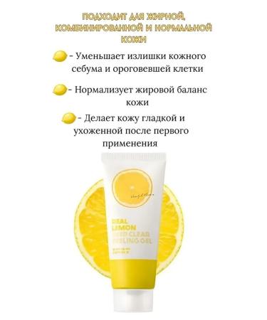 FarmStay12 Real Lemon Pilling Skatka with lemon extract 100ml - Buy Online on GoSupps.com