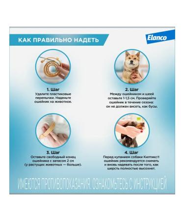 Elanco A collar for dogs from fleas and ticks 66cm - Buy Online on GoSupps.com