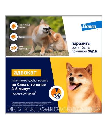 Elanco Lawyer Drops for Dogs of more than 25 kg 1pipet - Buy Online on GoSupps.com