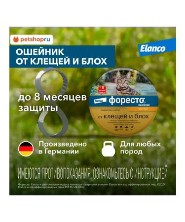 Elanco Antiparasite Foretrae collar for cats 38cm