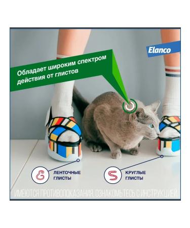 Elanco Drontal tablets for cats 2 tab - Buy Online on GoSupps.com