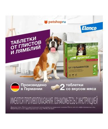 Elanco Drontal Plus for dogs with the taste of meat 35kg 2 tab