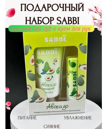 JA2 Cosmetic sets avocado lip balm and hand cream